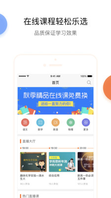 愛智康