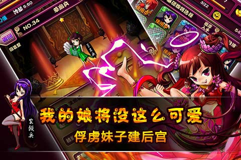 娘將天下  九游版