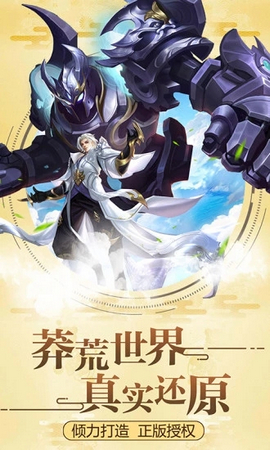 莽荒紀之獸亂