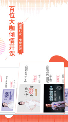 夜聽新語