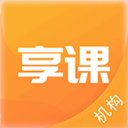 享課
