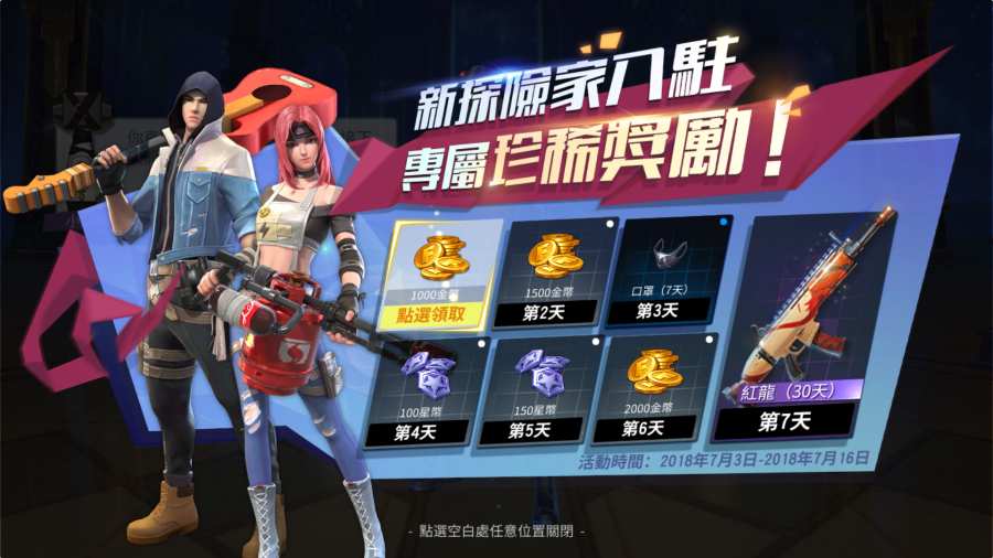 創造與破壞