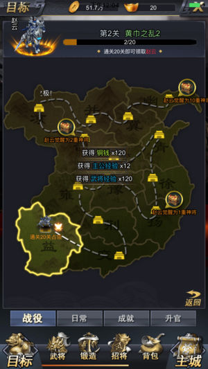 騎戰三國游戲