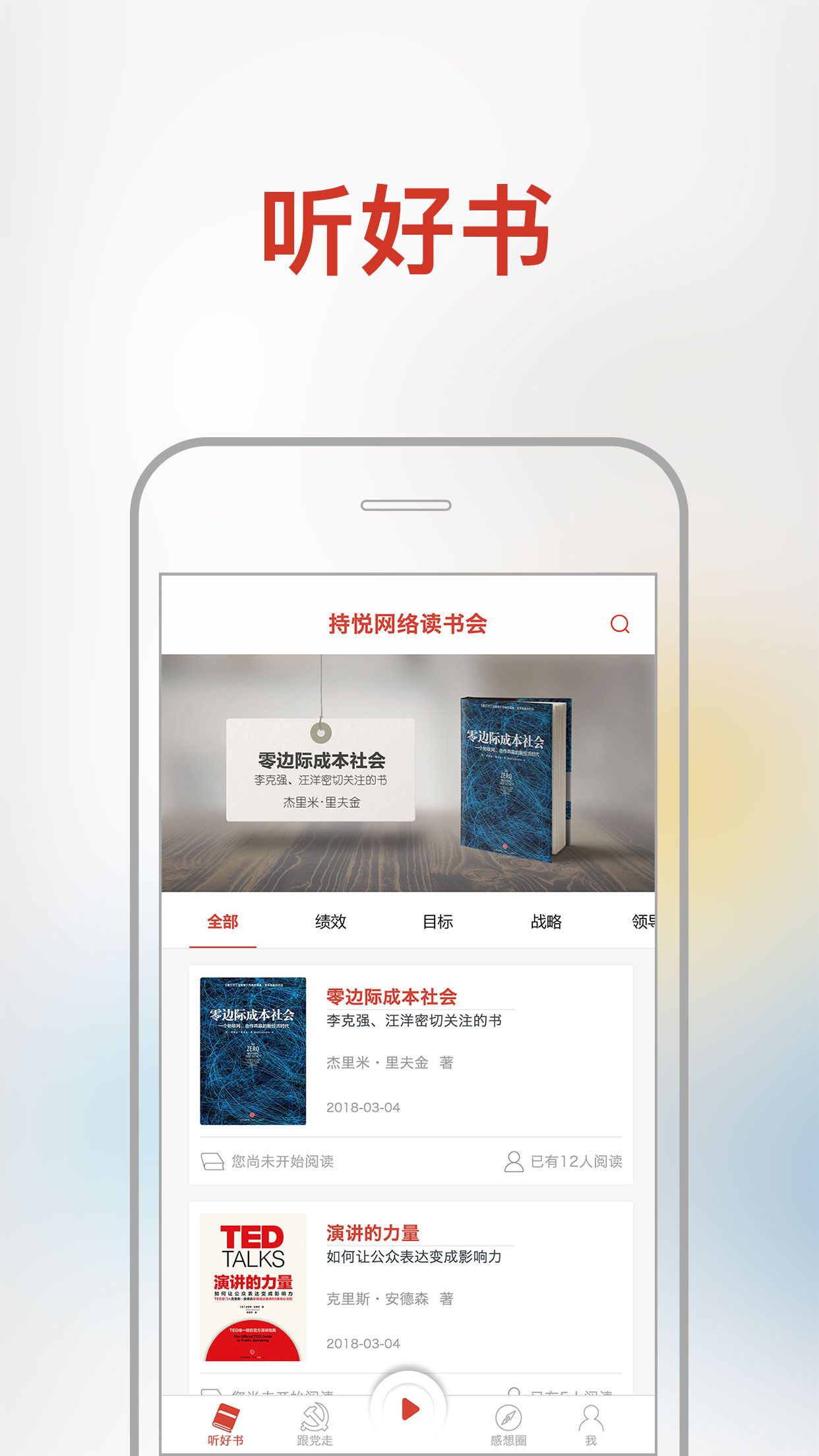 星火讀書(shū)