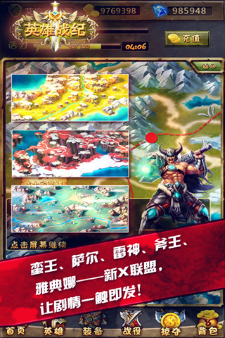 英雄戰(zhàn)記OL  九游版