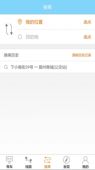巴士生活