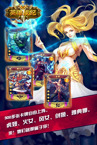 英雄戰(zhàn)記OL  九游版