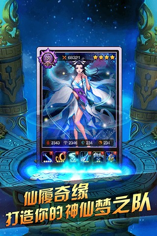 完美神話  九游版