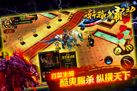 軒轅爭霸  九游版