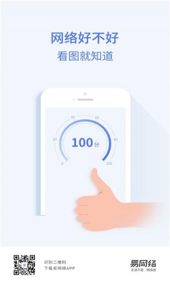 易網(wǎng)絡