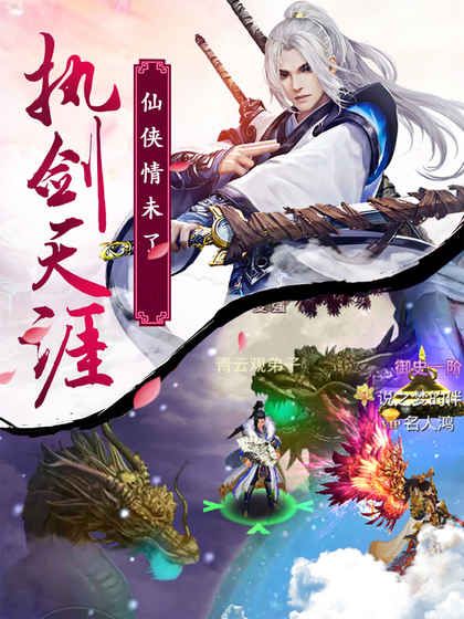 一劍蒼穹