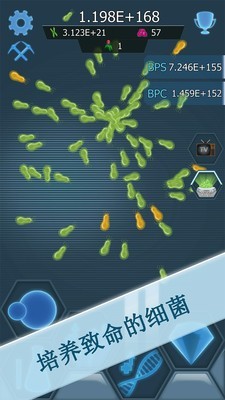 瘟疫細菌
