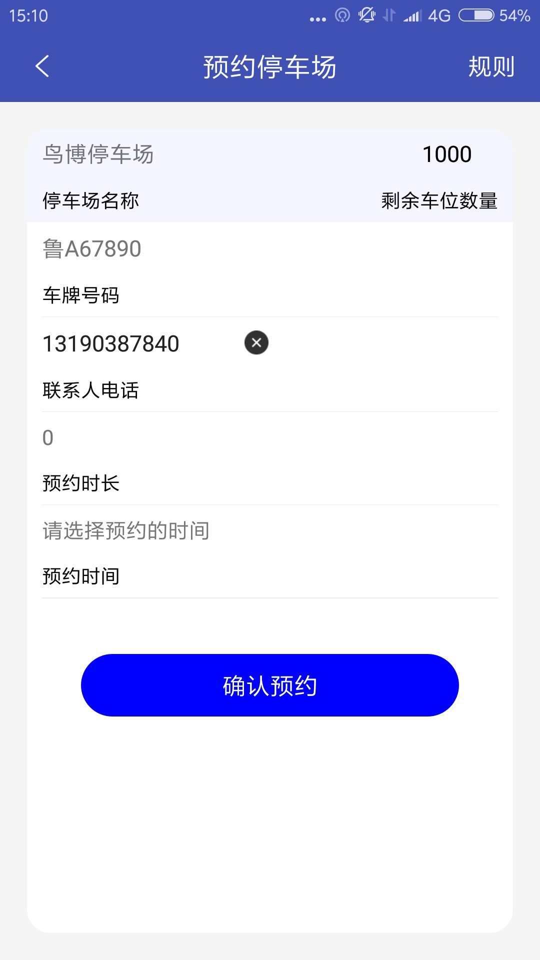 約慧夏都