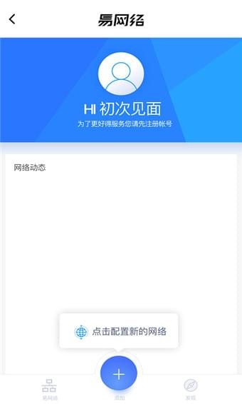 易網(wǎng)絡