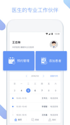 速眠醫(yī)生