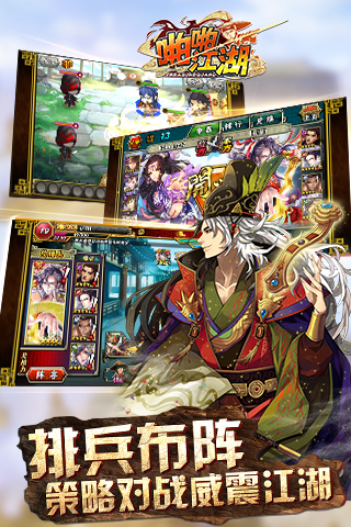 啪啪江湖  九游版