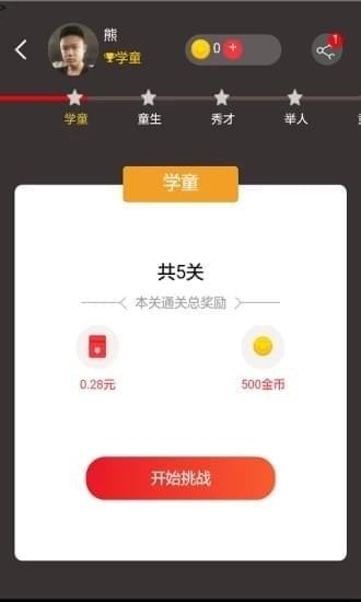 百萬大腦