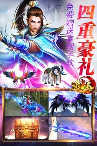 逍遙仙域