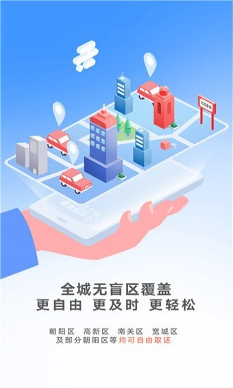 摩捷出行