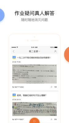 愛智康