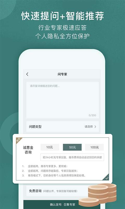 得問且問
