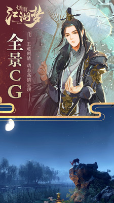 煙雨江湖夢(mèng)