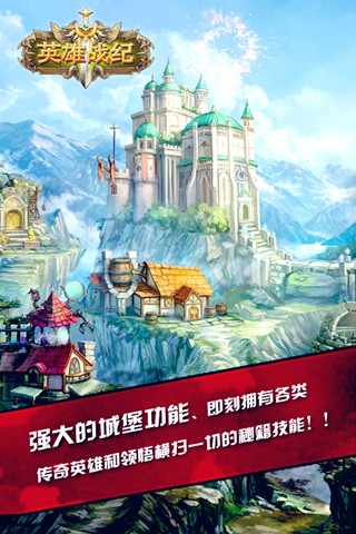 英雄戰(zhàn)記OL  九游版