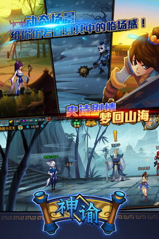 神諭  九游版