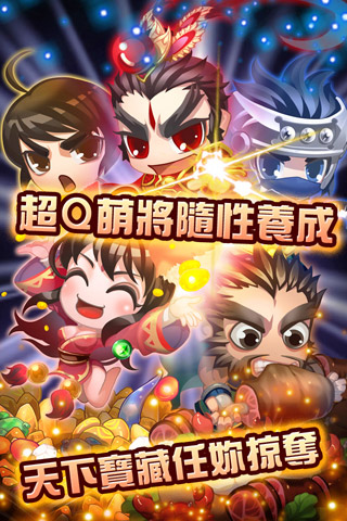 吞食萌將傳OL  九游版