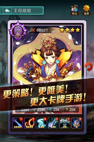 完美神話  九游版
