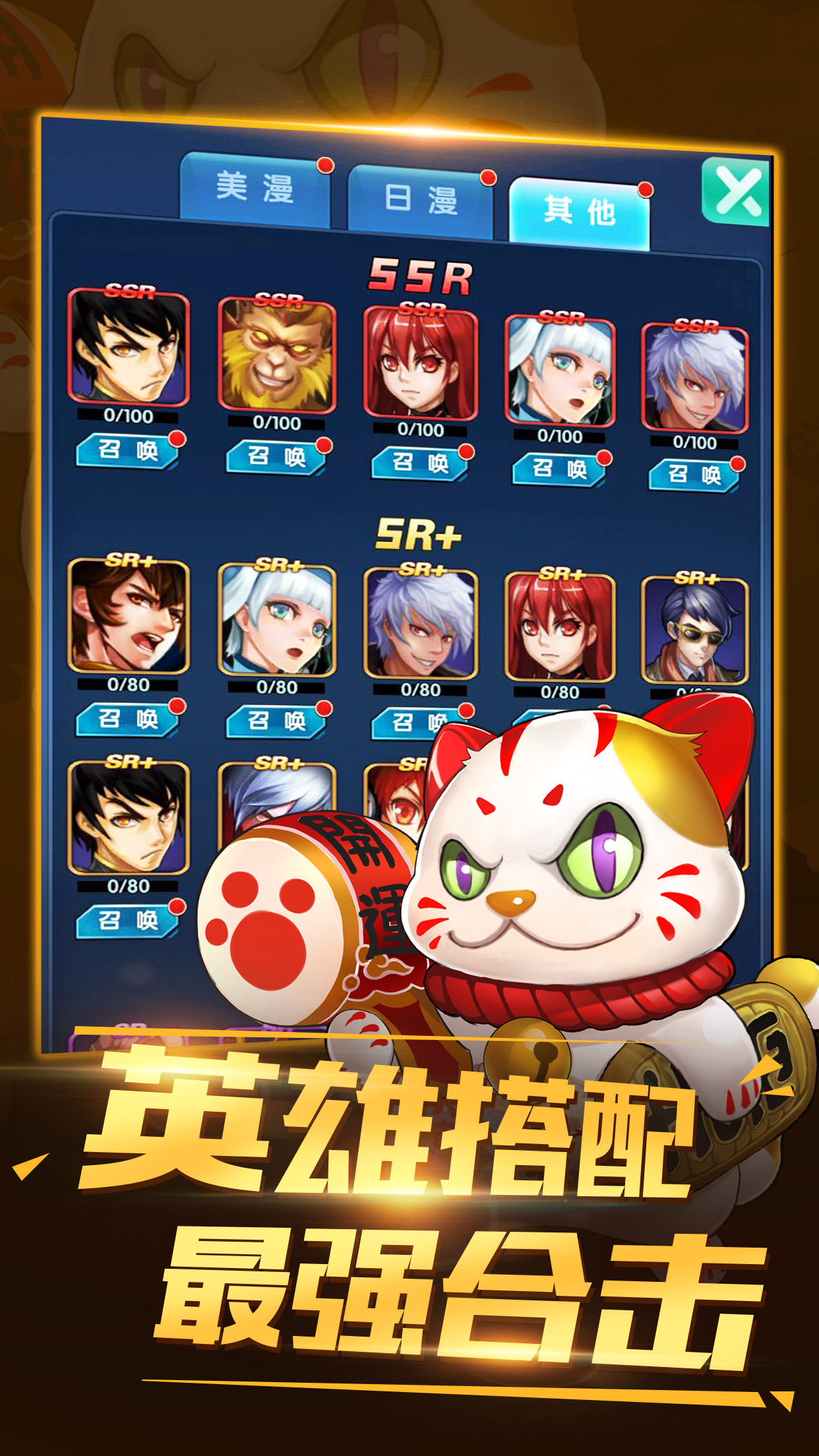 獵魔守護者