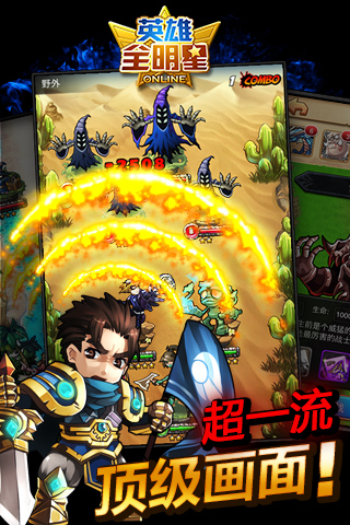 擼啊擼（萌英雄）  九游版