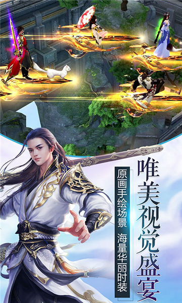 凡人伏魔錄