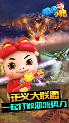 極速小豬