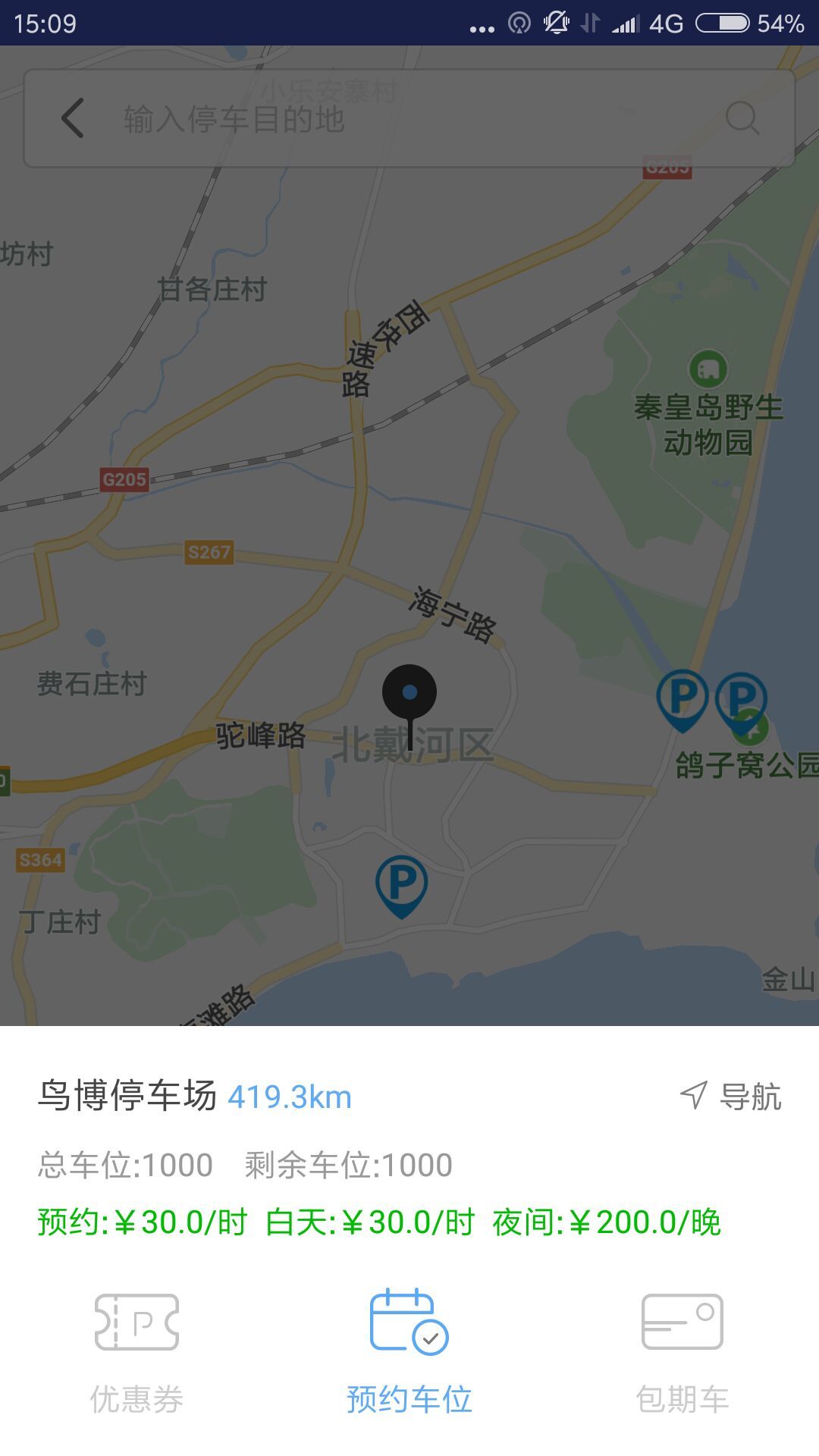 約慧夏都