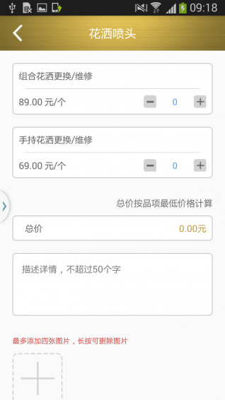 真匠人