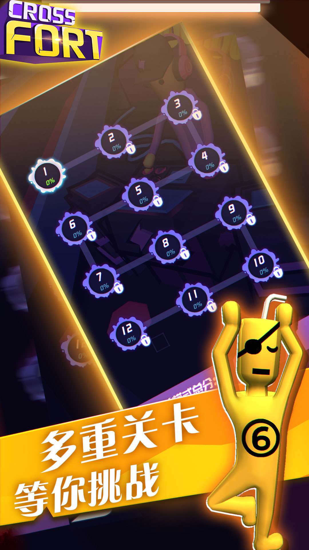 暴走墻塊