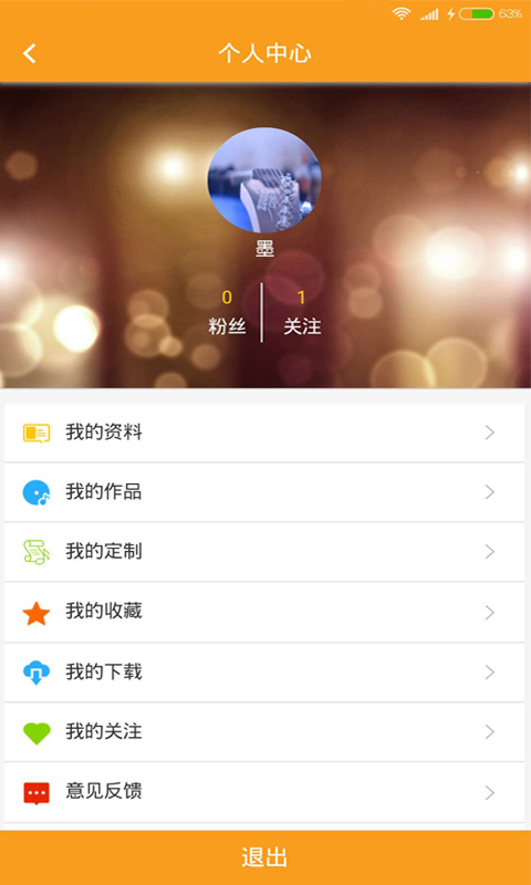 柴火音樂