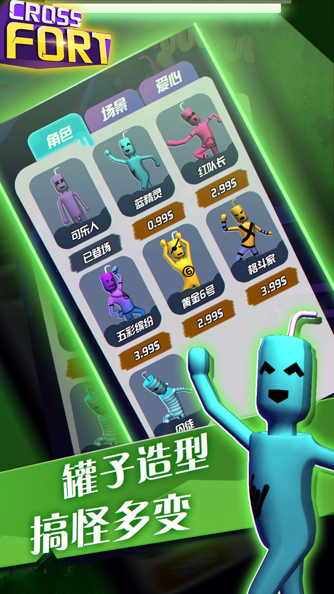 暴走墻塊