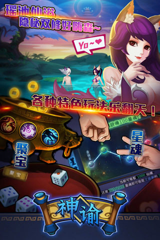 神諭  九游版