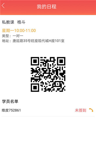 維度教練