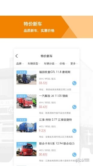 優卡二手車