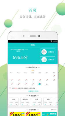 穿楊同學