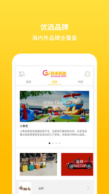 租來租趣