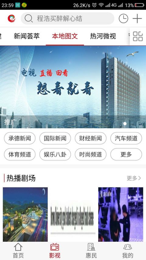 熱河云