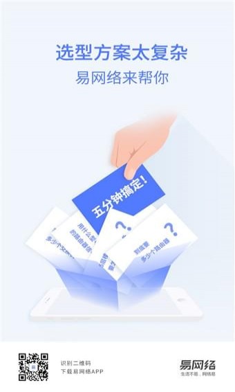 易網(wǎng)絡