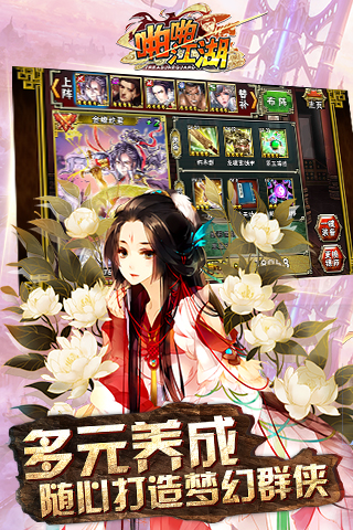 啪啪江湖  九游版