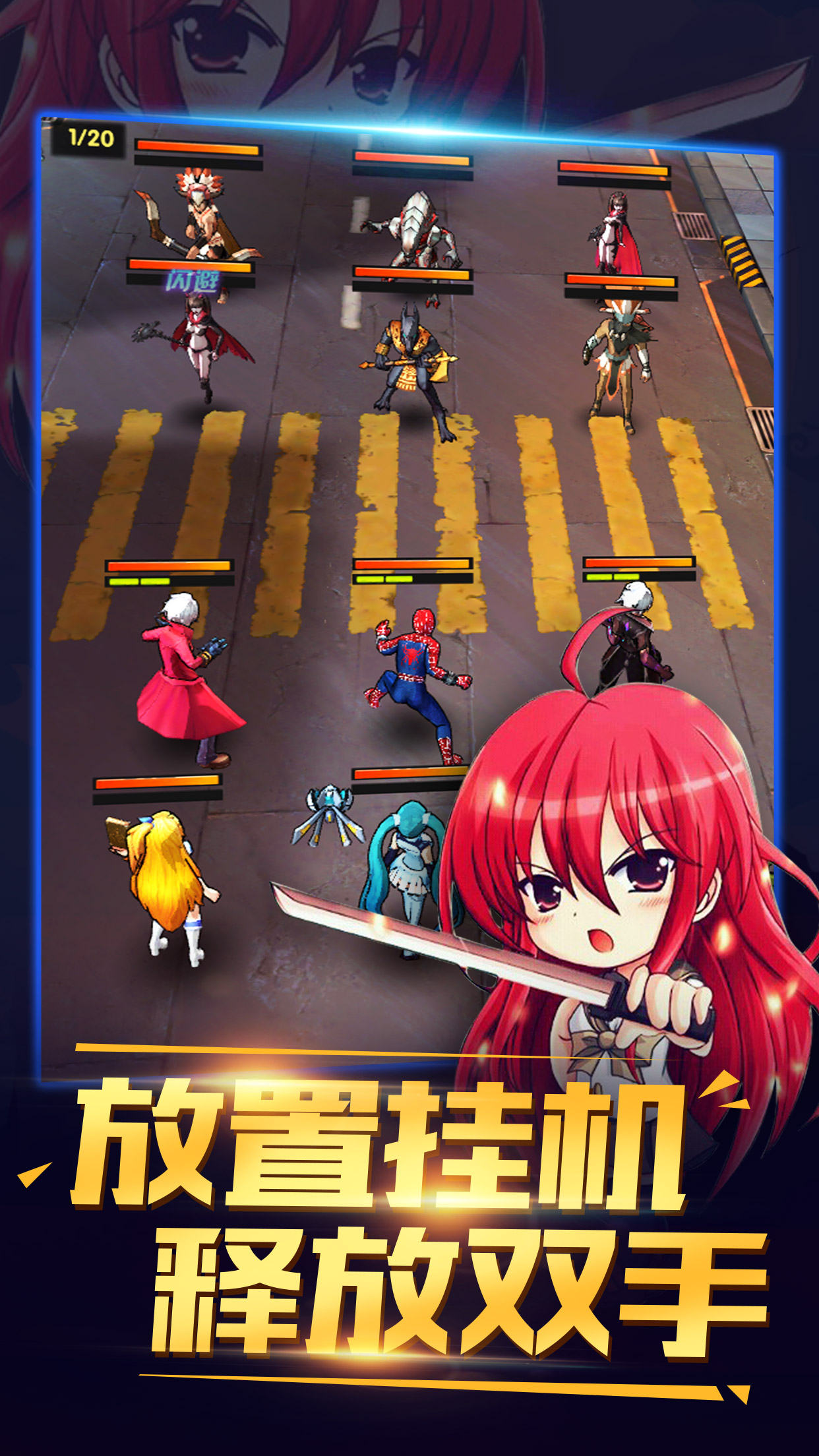 獵魔守護者