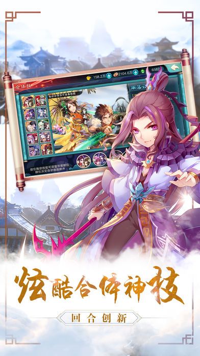 仙劍逍遙傳