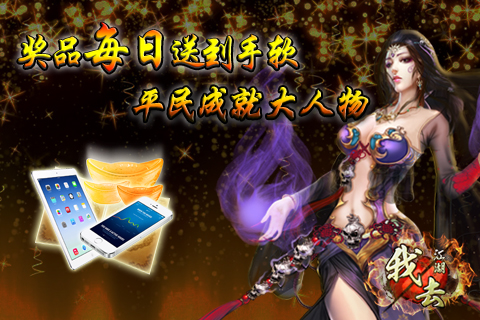 我去江湖  九游版